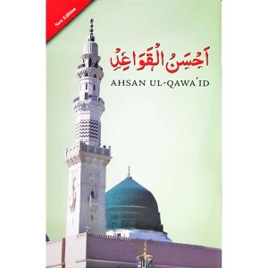 Ahsanul Qawaa’id with Masjid Nabbawi in the background