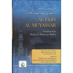 Al Fiqh ul Muyassar (Fiqh Simplified) book, by Shafiq ur Rahmaan Nadwi